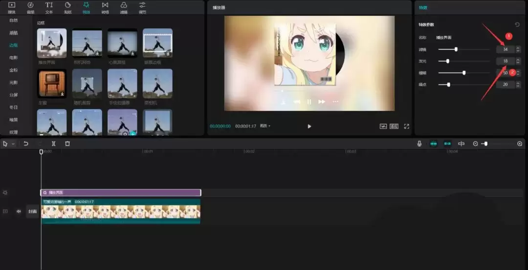 剪映怎么制作音乐播放器效果