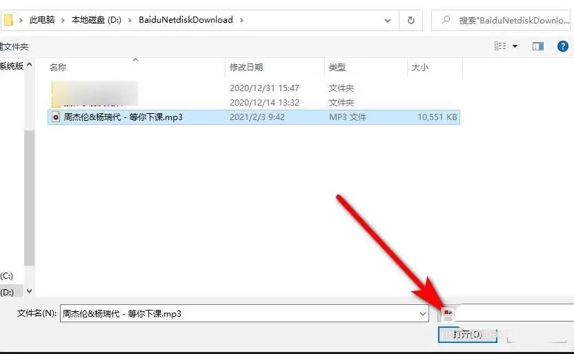 剪映windows版怎么导入音频