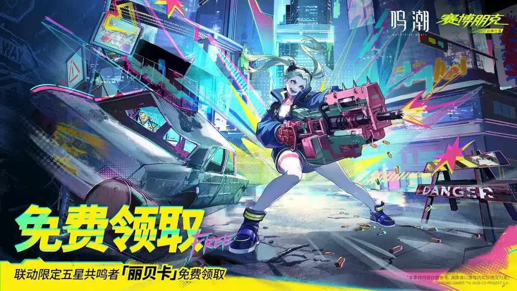 《鸣潮》×《赛博朋克：边缘行者》联动预告 露西与丽贝卡登场！