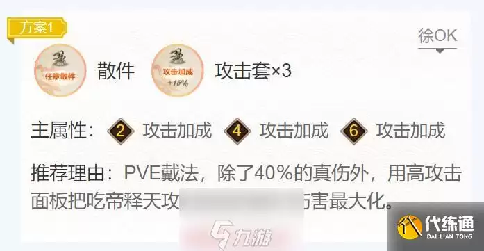 阴阳师帝释天值得培养吗-帝释天角色属性强度测评