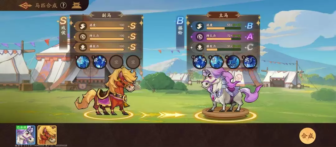 《三国杀：武将觉醒》赛马打造攻略