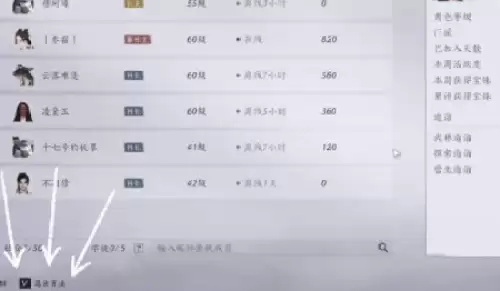 燕云十六声百业退出方法4