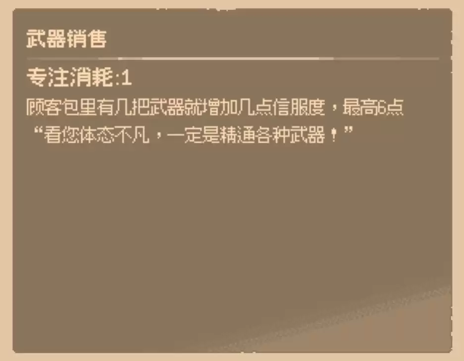 《哥布林维克：窃贼大亨》游戏快速赚钱方法介绍
