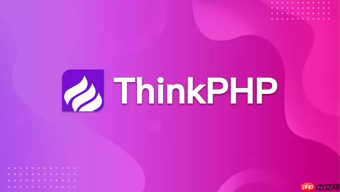 ThinkPHP分页为什么越来越慢_ThinkPHP深度分页优化指南【教程】