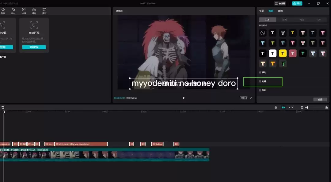 剪映怎么遮挡原视频的字幕
