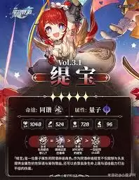 崩坏星穹铁道缇宝怎么养成