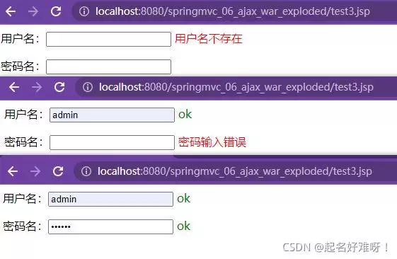Ajax实现异步加载数据