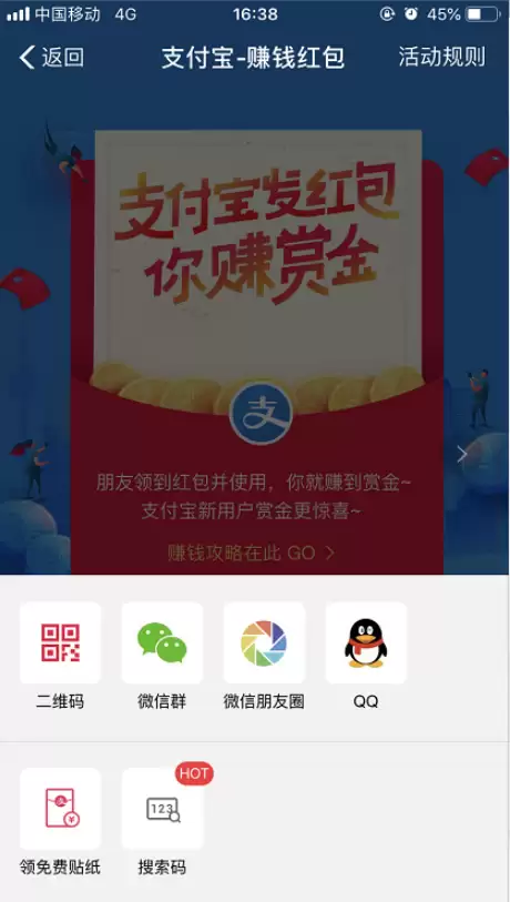 如何打开支付宝红包数字码 支付宝红包数字码的领取教程 