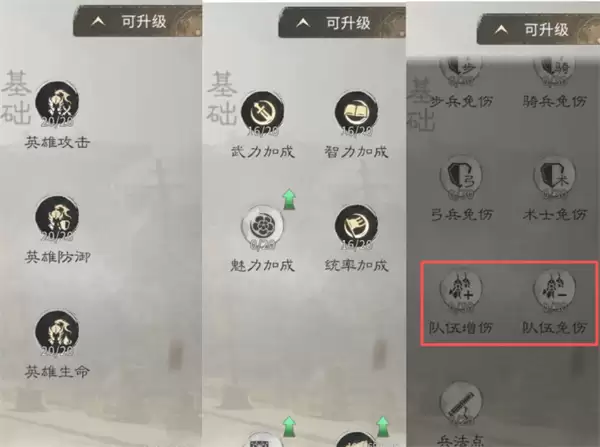 民心基础栏位必点项示意图