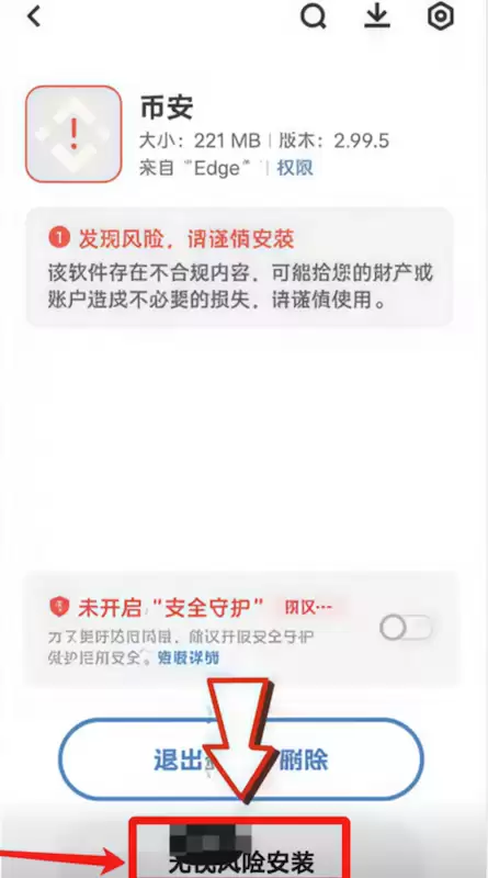 币安Binance网页版官方入口 币安手机App安装与账号注册指南