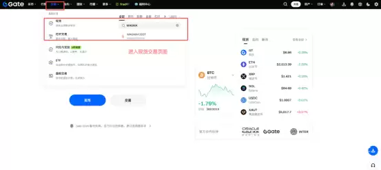 BONE交易对选择界面示意