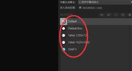 如何利用arctime调整字幕效果