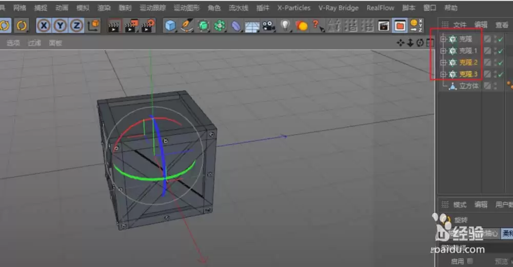C4D怎么建模箱子