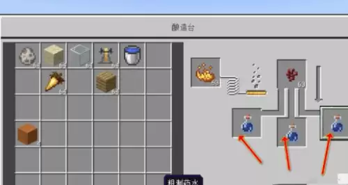 夜视药水制作方法2