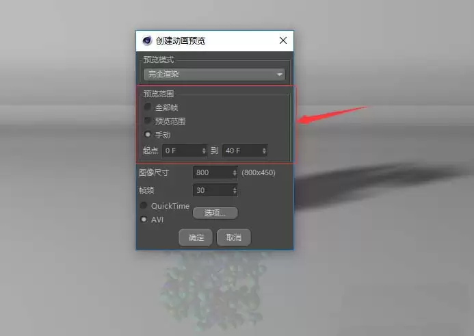 C4D动画怎么预览