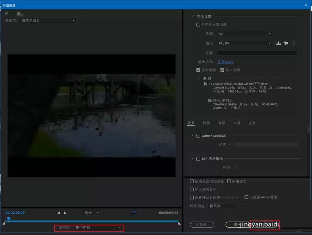 Premiere2018怎么裁剪视频片尾