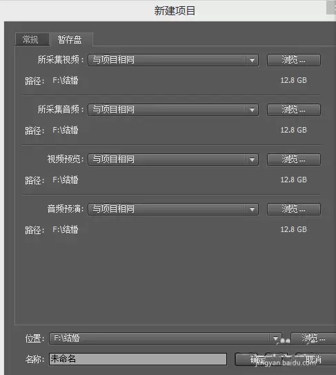 premiere怎么清理缓存垃圾