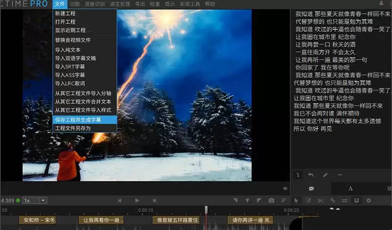 Arctime视频怎么添加字幕