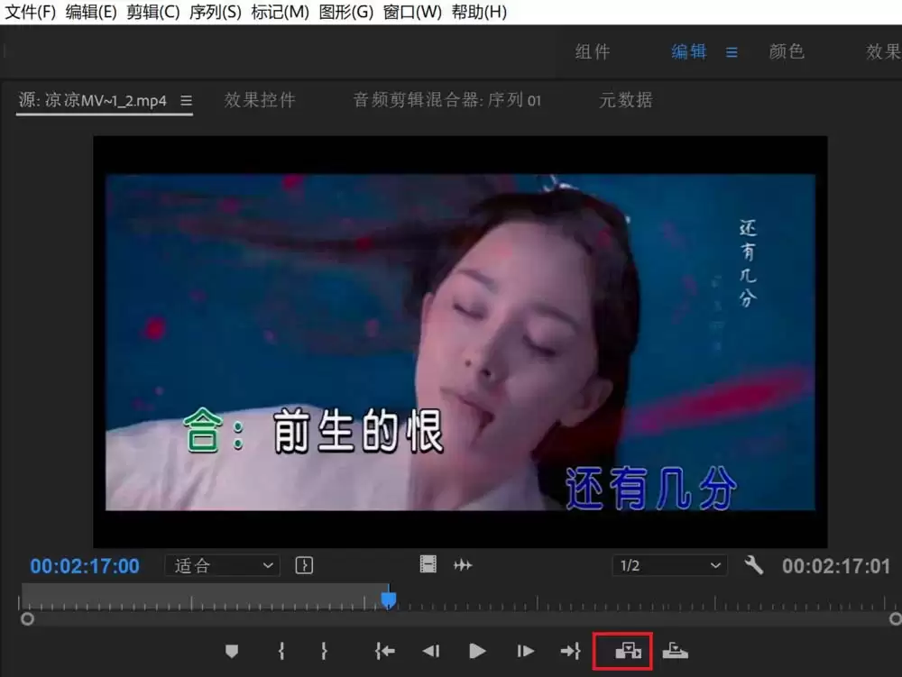 Premiere2018怎么裁剪视频片尾
