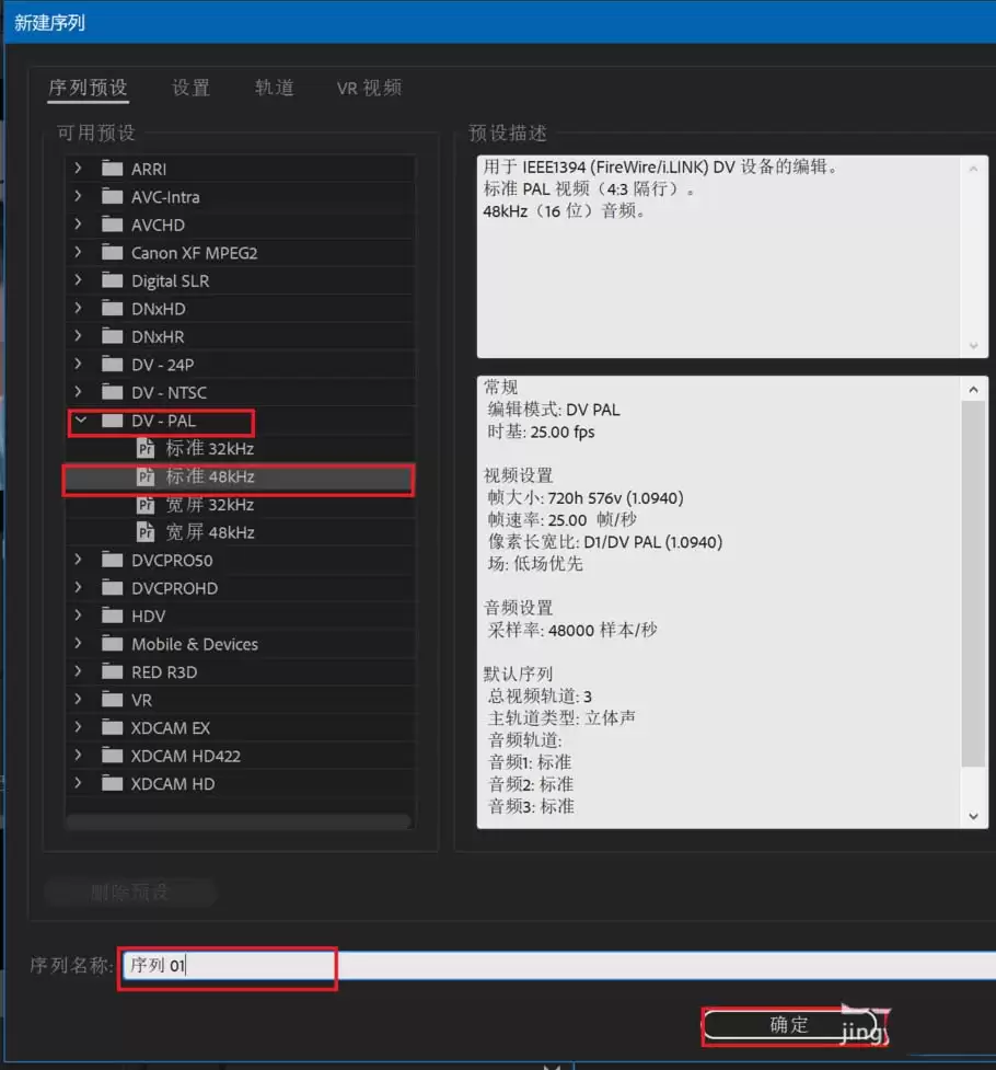Premiere2018怎么裁剪视频片尾