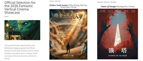 中国 AI 短剧首次登陆法国戛纳，水母智能引领影视创新