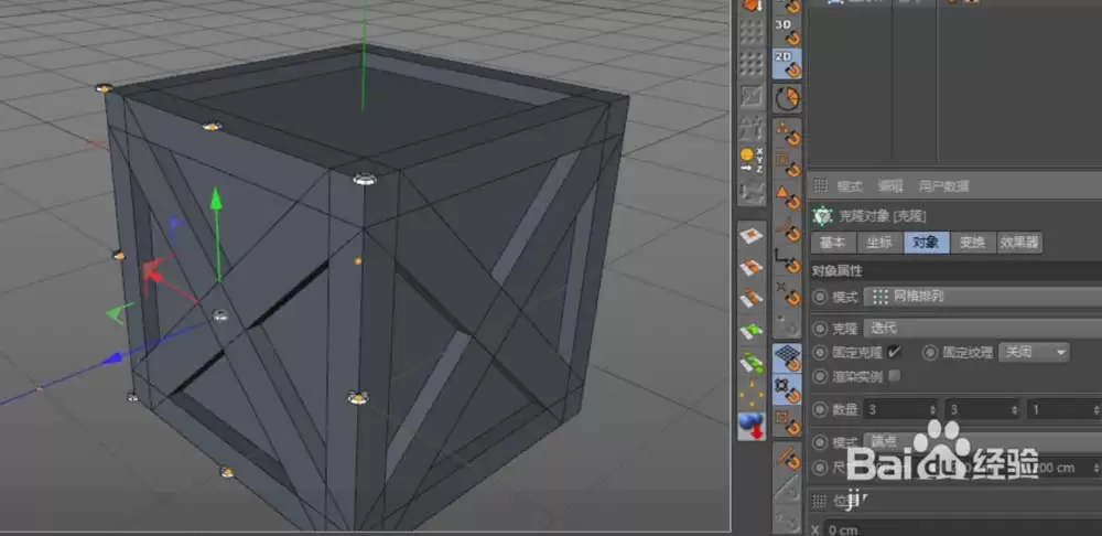 C4D怎么建模箱子