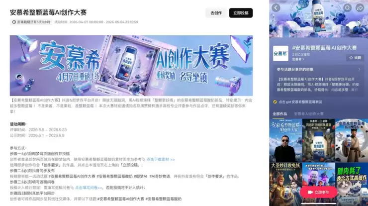 当AI开始懂情绪，AI奇妙物语点亮全民创意风潮