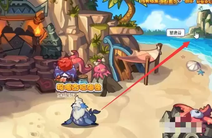 洛克王国神秘岛在哪怎么去