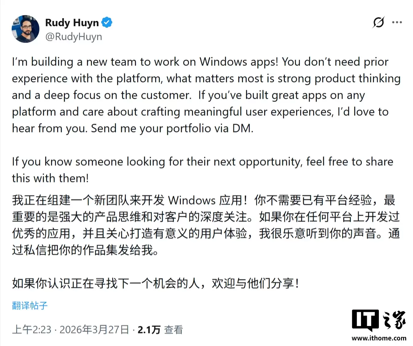 告别“网页套壳”偷懒：微软组建新团队，为 Win11 打造 100% 原生应用
