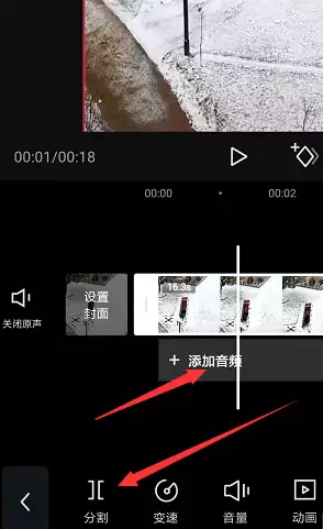 剪映如何进行视频分割