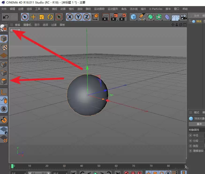 C4D怎么使用断开连接抠出模型中的一个面