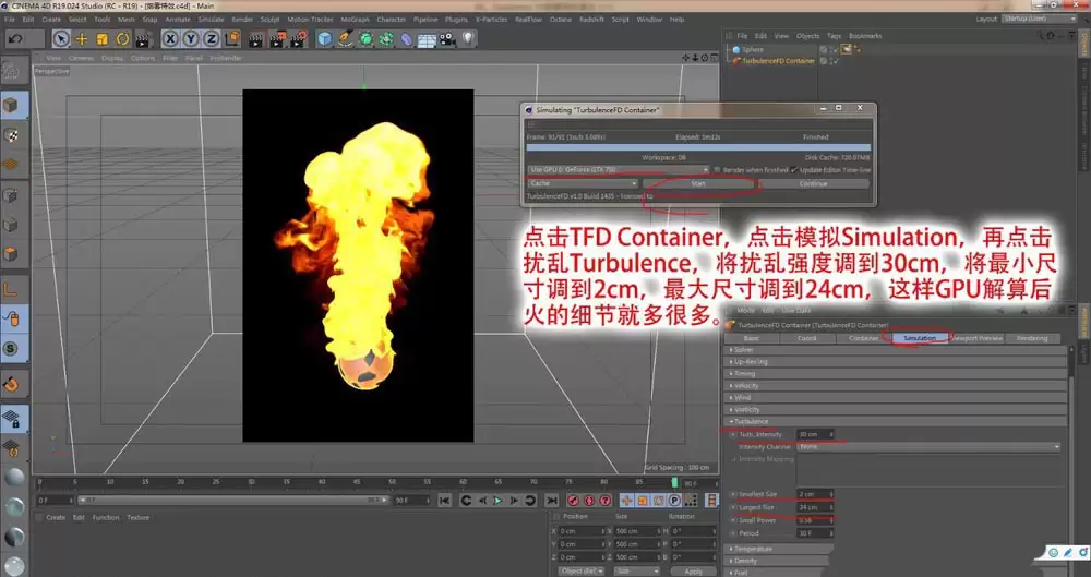 C4D怎么使用TFD插件制作烟雾效果