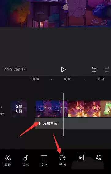 剪映视频中间怎么加图片