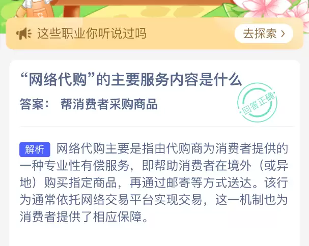网络代购的主要服务内容是什么
