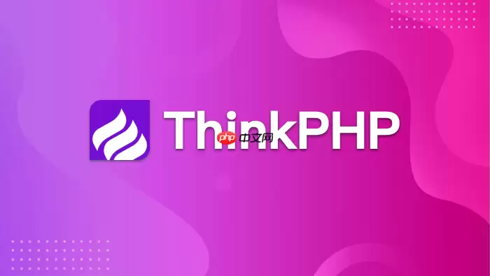 ThinkPHP多语言怎么配日志_ThinkPHP伪静态记录追踪技巧【汇总】
