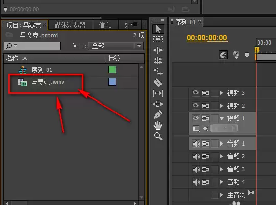 premiere编辑视频的时候怎么打马赛克