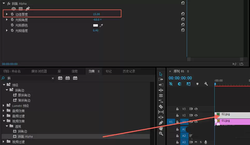 Premiere怎么制作三维立体的卡片效果