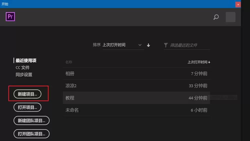 Premiere2018怎么裁剪视频片尾