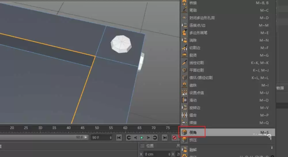 C4D怎么建模箱子