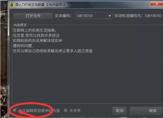 arctime添加字幕出错了怎么办