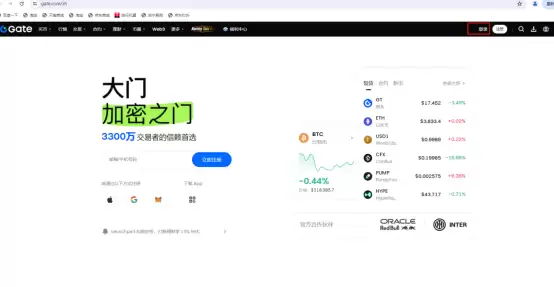 Gate交易所登录界面示意