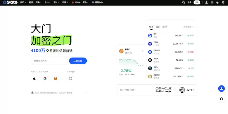 2026芝麻开门Gate.io官网防失联链接 芝麻开门App v5.2.0 安卓官方版