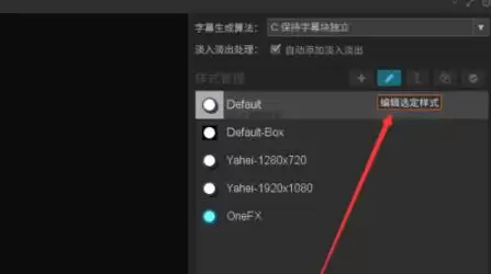 如何利用arctime调整字幕效果
