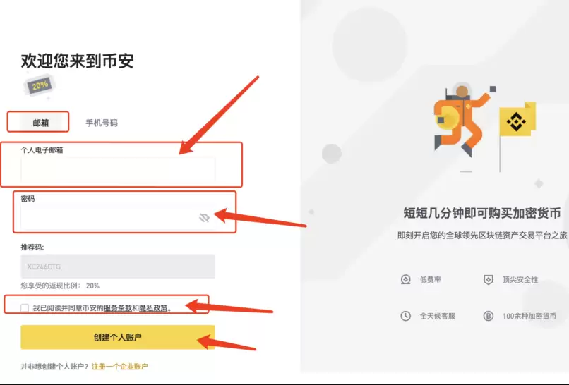 Binance必安官网备用入口 Binance必安交易所镜像站点安全访问地址