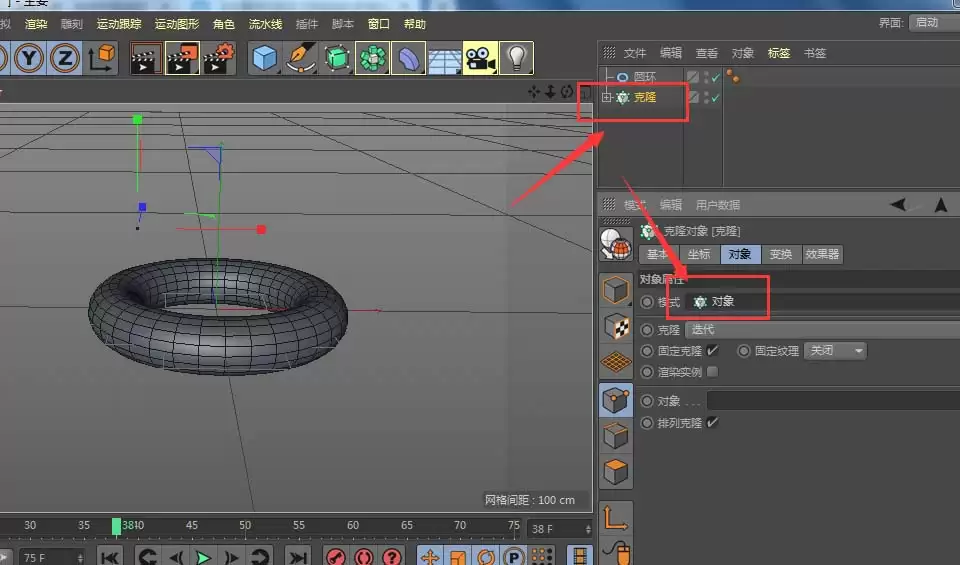 C4D怎么创建镂空手环模型