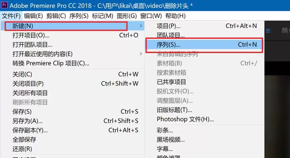 Premiere2018怎么裁剪视频片尾