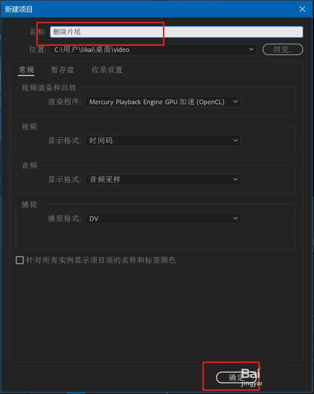 Premiere2018怎么裁剪视频片尾