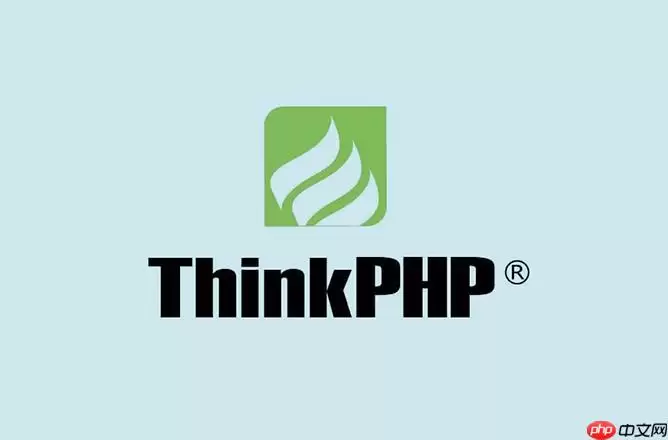 ThinkPHP怎么安装和配置环境_ThinkPHP本地开发环境搭建完整流程【教程】