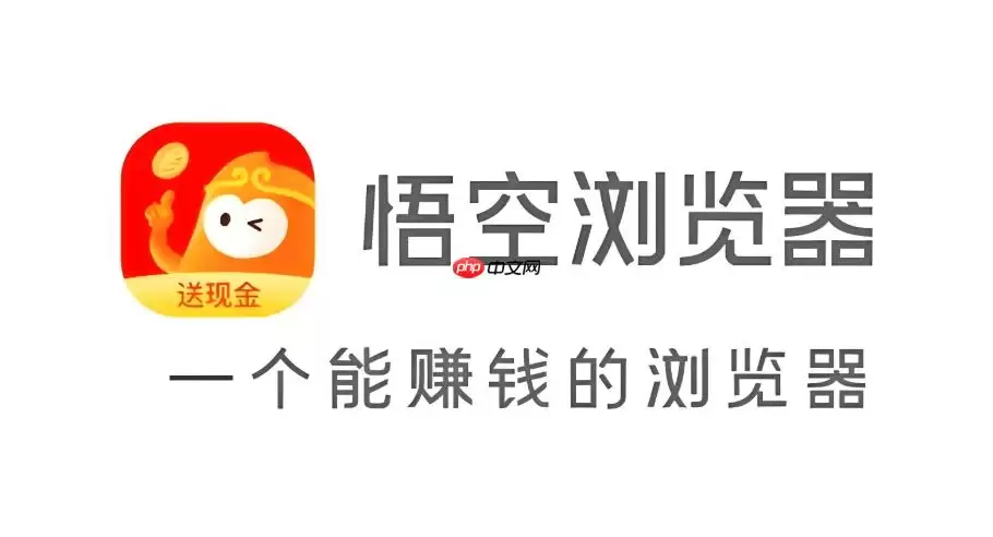 悟空浏览器怎么开无痕_悟空浏览器隐私模式入口【详解】