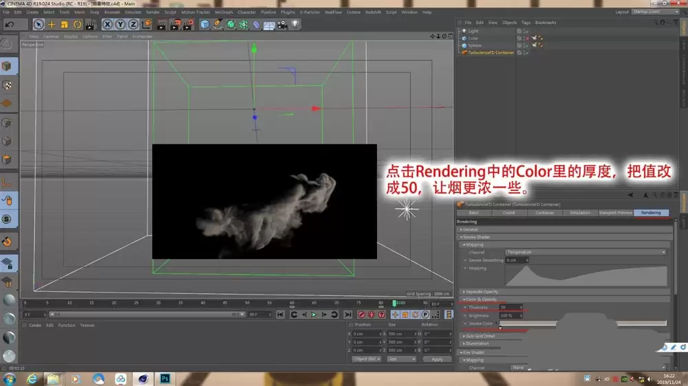 C4D怎么使用TFD插件制作烟雾效果